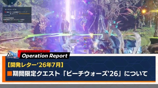 期間限定クエスト「ビ ー チウォ ー ズワ 6 」について