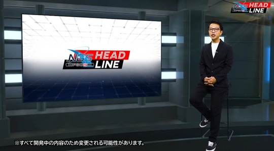 NGSヘッドラインアライ