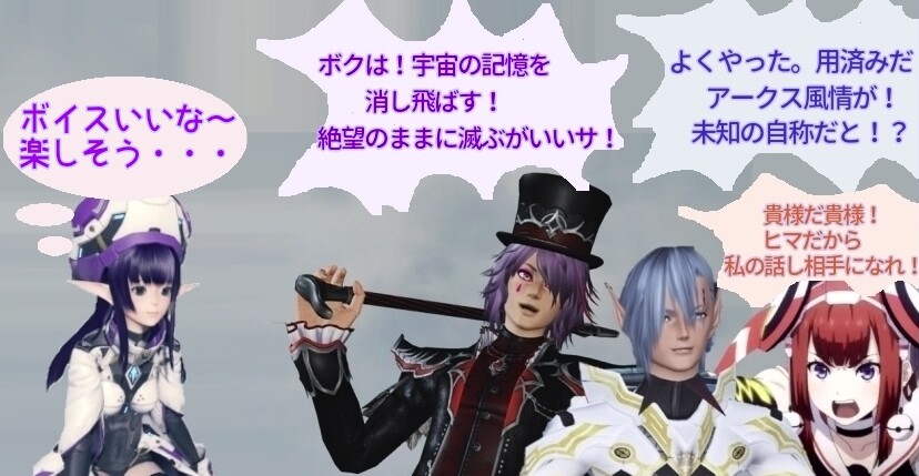 Pso2ngs 新規がボイスを手に入れる方法無さすぎない 切実に欲しい ぷそファン Pso2ngs Pso2ngs 新規がボイスを手に入れる方法無さすぎない 切実に欲しい ぷそファン Pso2ngs