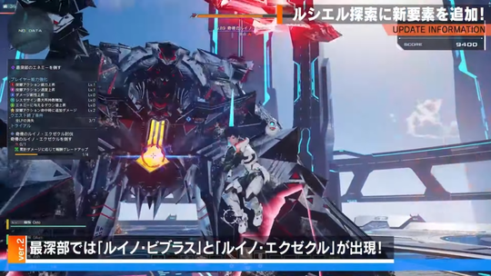 ルイノエグゼクル