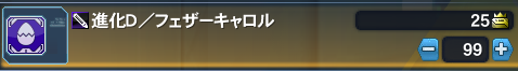 フェザーキャロル
