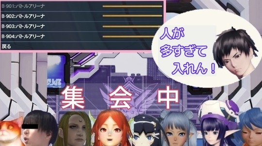 バトルブロック集会