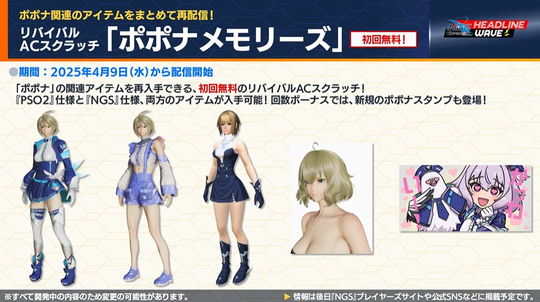 A (チ「ポポナメモリ ー ズ」