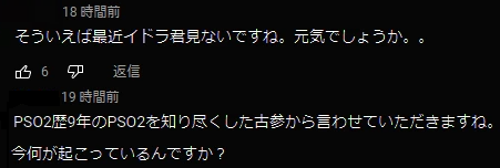 PSO2歴9年の古参