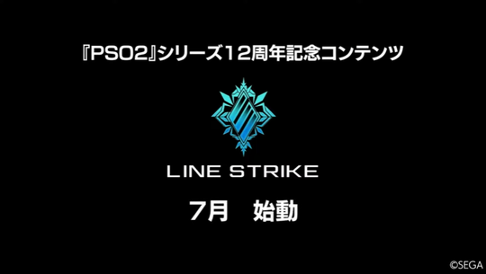 12周年コンテンツLineStrike