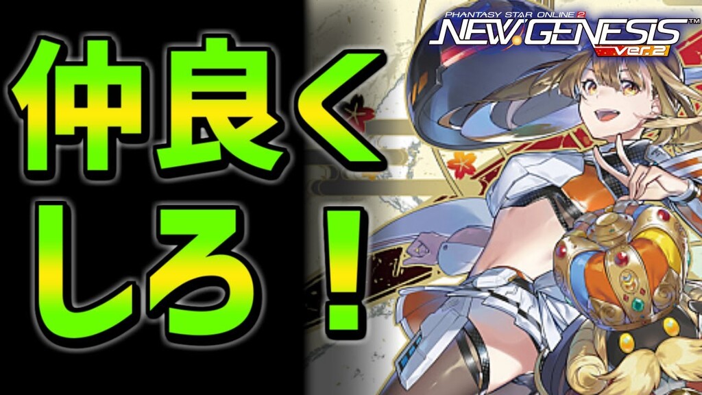 ファンタシースターオンライン2 マトイ -Nidy-2D- Ver.フィギュア PSO2】デクスト来るなら「2883ダメージ」出せないとやばいぞ！効率は