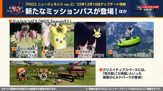 ミッションパス