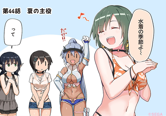 せんとらるっ 夏