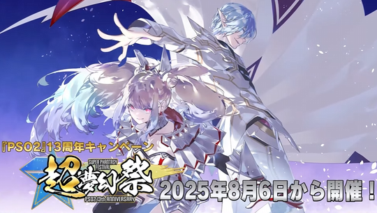20250806