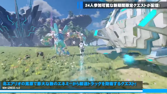 NGSアライアンスレイド