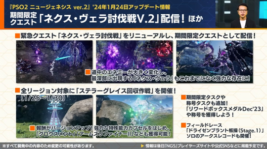 ネクスヴェラ討滅戦V2