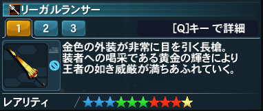 リーガルランサ