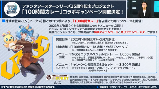 １００時間カレーコラボ
