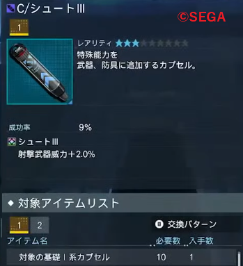 Ngs 高度な情報戦 ステ やアビリティ を売るか仕込むかで揺れるアークス達 ぷそファン Pso2ngs