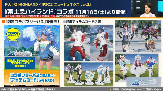 富士急ハイランドグッズ