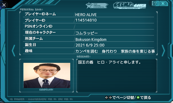 Ngs アークスカードってなんですの ぷそファン Pso2ngs