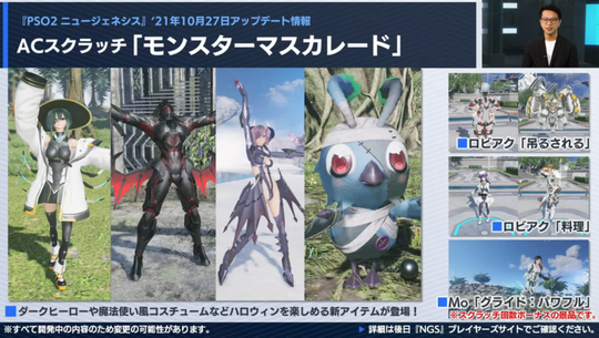 モンスターマスカレード