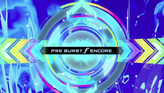 PSEフォルテアンコール