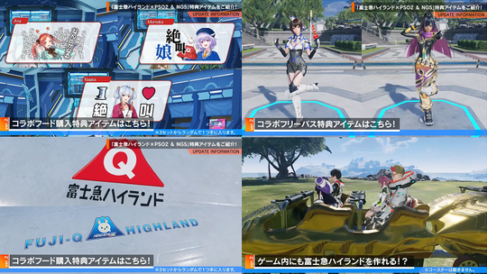 富士急ハイランドコラボグッズ2