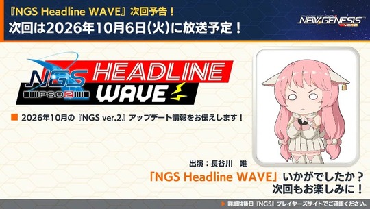 次回1006