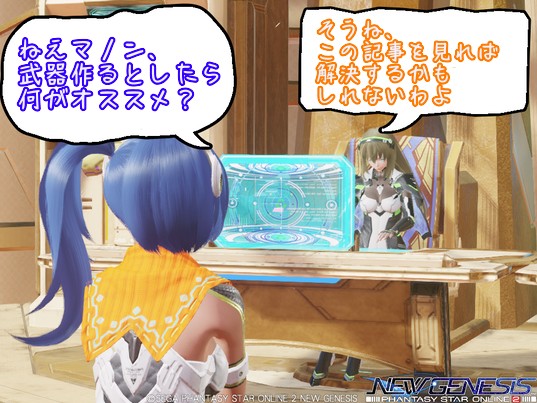 【NGS】今って結局どの武器使えばいいんだ?( •᷄ὤ•᷅ )【リイズ/レアレ/竜源/配布】