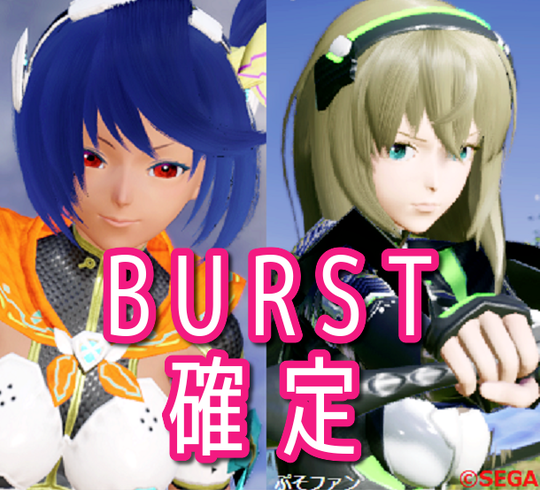 アイナマノン　ボーナス確定