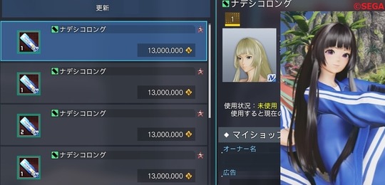 ナデシコロング