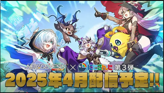 にじさんじコラボ 第3弾
