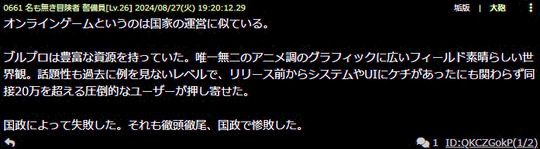 ブルプロ20247315