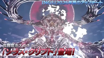 ソラス・クリプト2