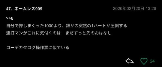 誰かのハート