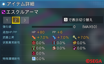 エクスルアーマ