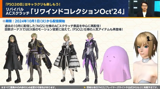 リワインドコレクションoc24
