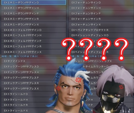 EX特殊能力いろいろ