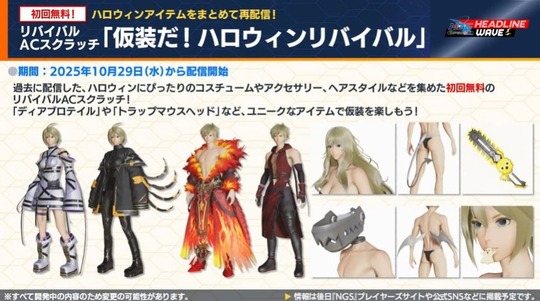 A (チ「仮装だ!ハロウインリバイバル」