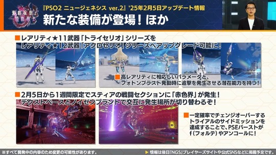 アクロセリオ