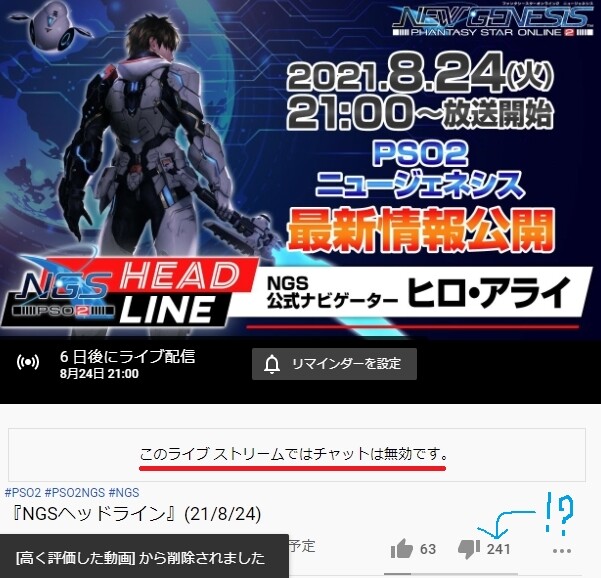 Pso2ngs 8 24ヘッドライン コメント欄閉鎖w そこまでするか ぷそファン Pso2ngs 8 24ヘッドライン コメント欄閉鎖w そこまでするか ぷそファン