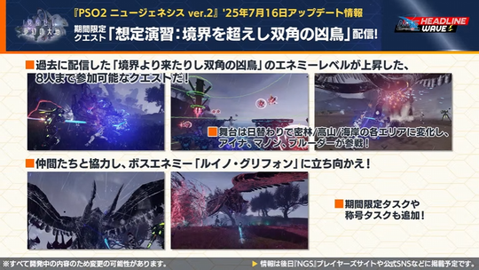 聳「想定演習境界を超えし双角の凶鳥」配信!