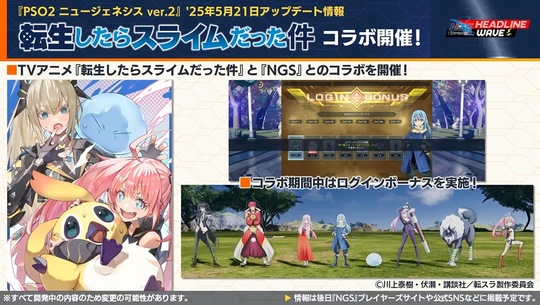 匯 ー コラボ開催!
