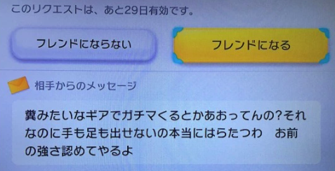 熱きライバル
