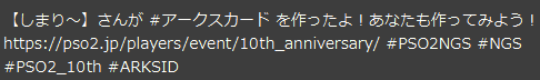 アークスカードジェネレータ