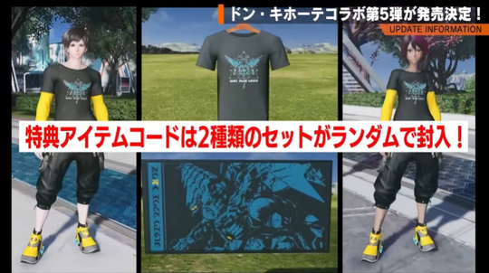 ドンキグッズ