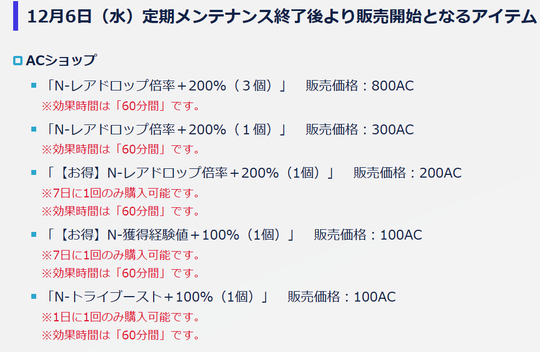 レアドロ　トライブースト