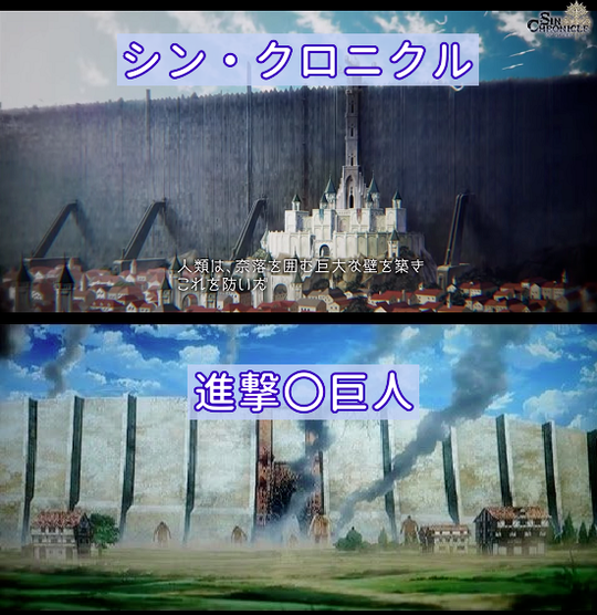 シン・撃の巨人