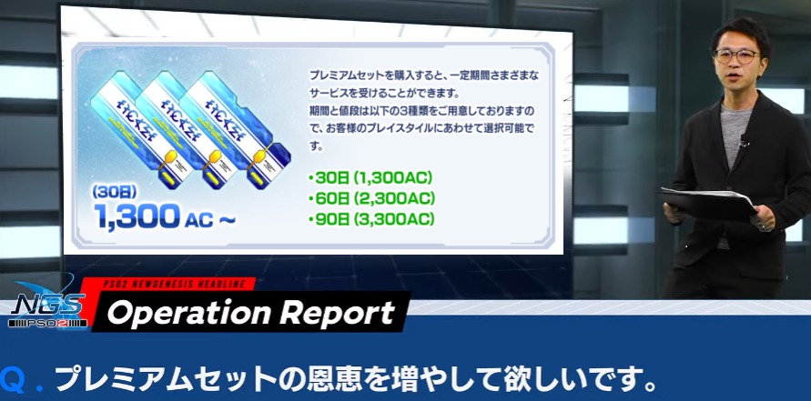 Ngs プレミアの価値無さすぎじゃね 1300円 ぷそファン