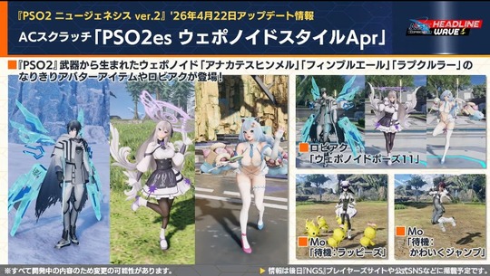 A (スクラッチ「 PS02es ウェポノイドスタイル Ap 「」