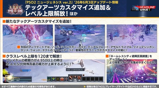 テックア ー ッカスタマイズ追加&放!ほか