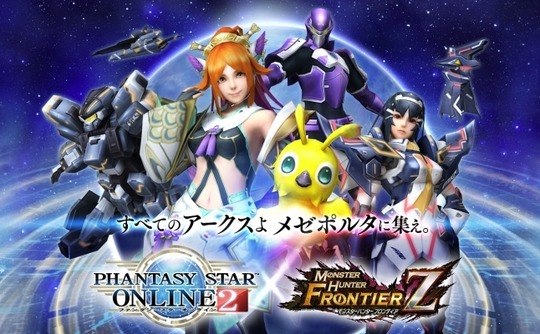 モンハンPSO2コラヴォ