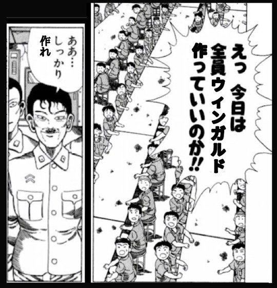 ウィンガルド作っていい