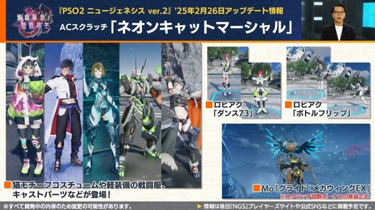 ネオンキャットマーシャル